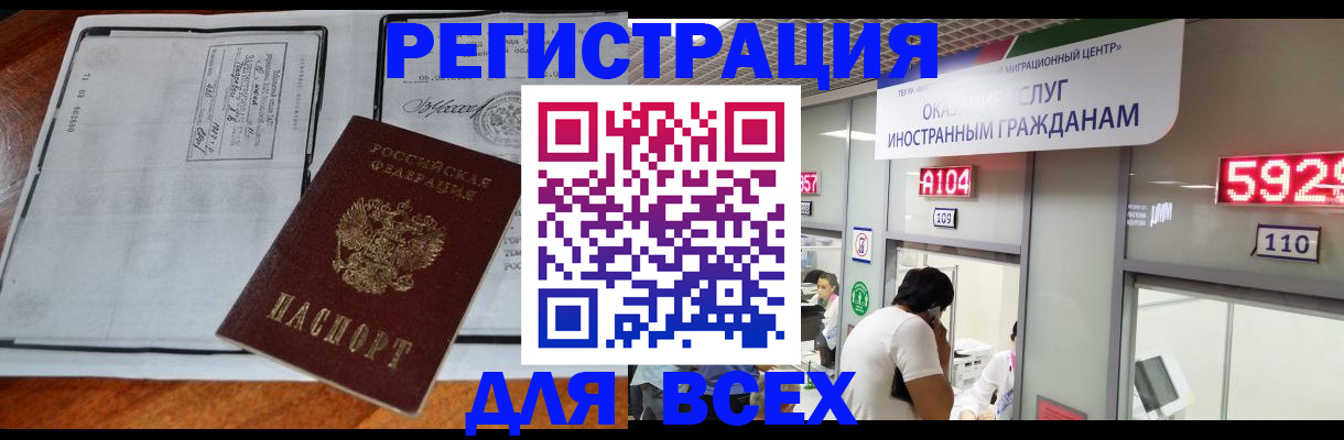 прописка в квартире в Лосино-Петровском