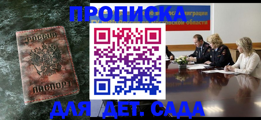 прописка поиск в Лосино-Петровском