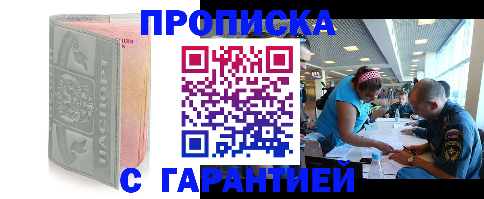 прописка поиск в Лосино-Петровском