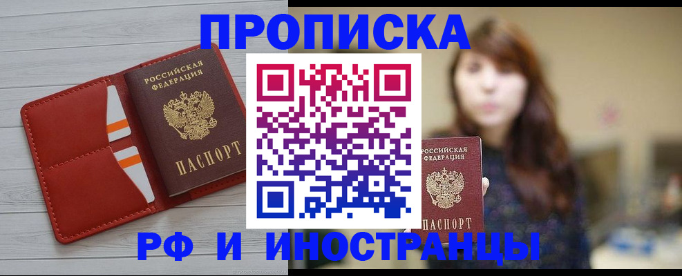 временная регистрация поиск в Лосино-Петровском