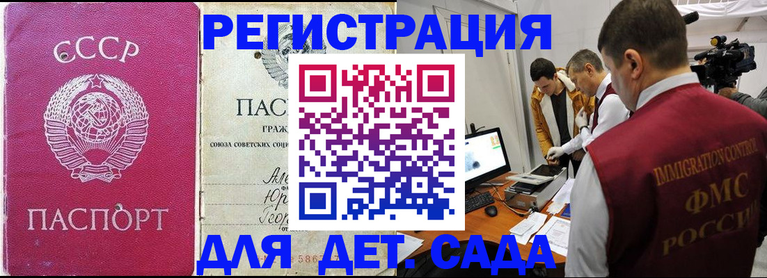 временная прописка в Лосино-Петровском