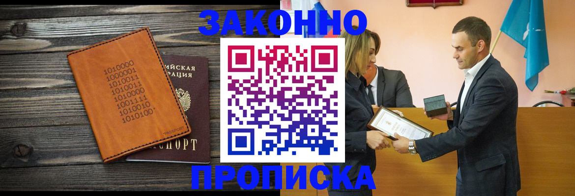 миграционный учет в Лосино-Петровском
